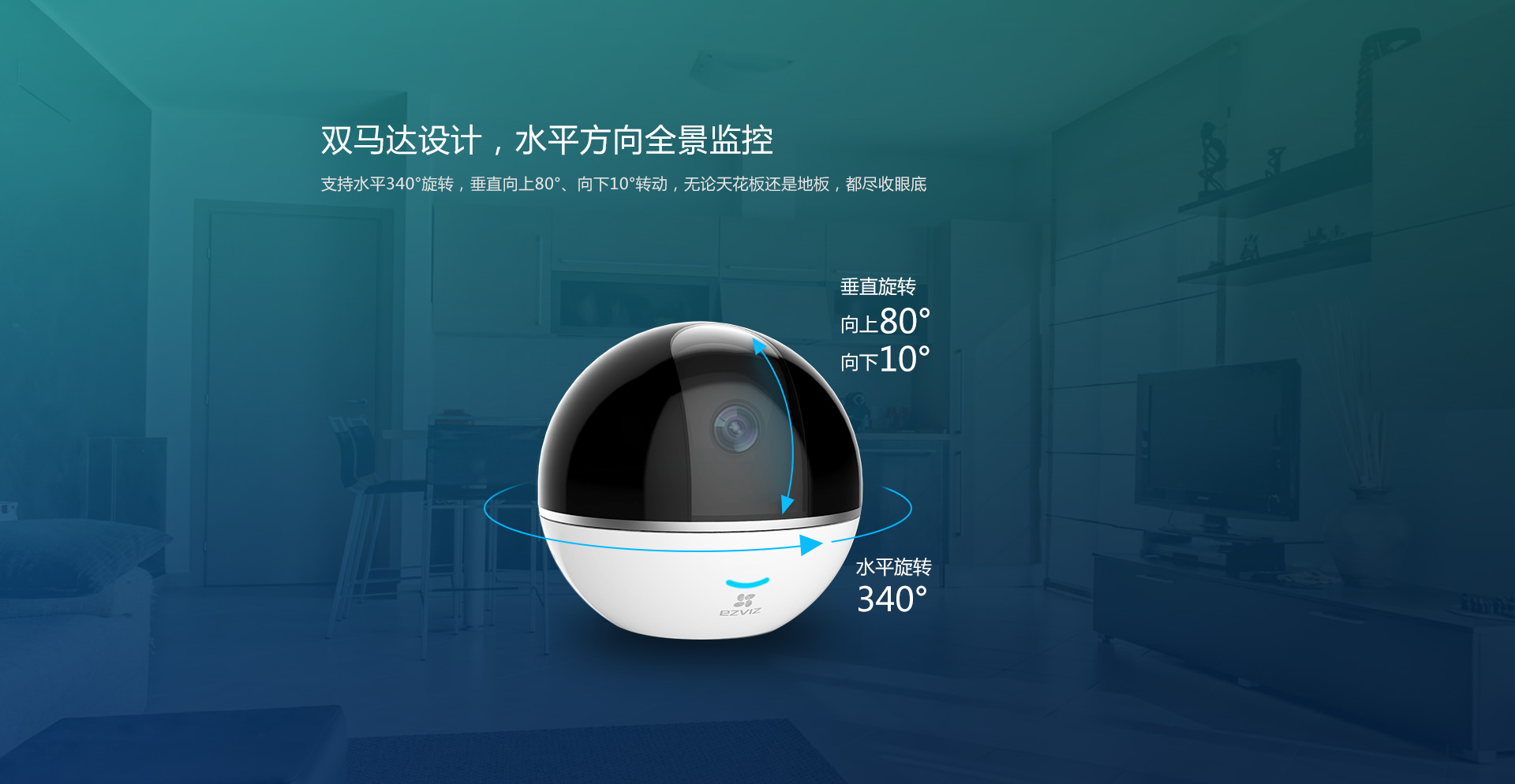 螢石C6TC監控攝像頭 螢石C6TC監控攝像頭