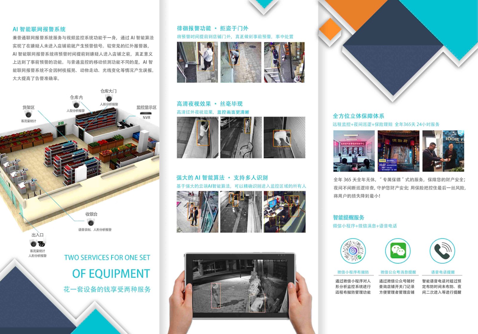 監控系統安裝 智能AI 視頻聯網報警系統 監控系統安裝 智能AI 視頻聯網報警系統