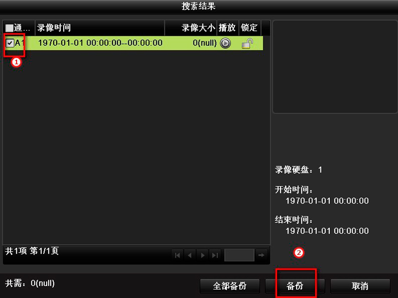 ?？低?硬盤錄像機 錄像備份