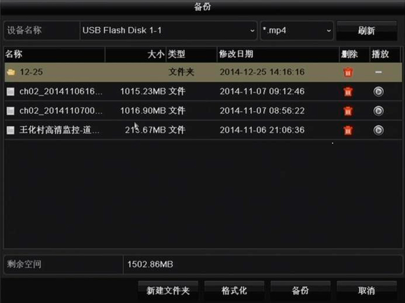 ?？低?硬盤錄像機 錄像備份