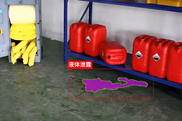 智能安防監控系統液體泄露識別 智能安防監控系統液體泄露識別